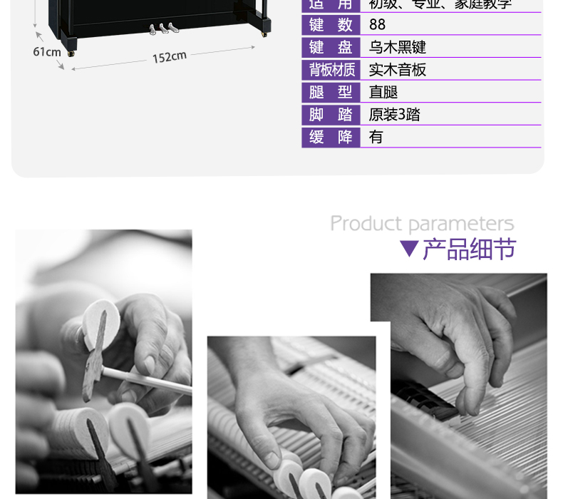 雅马哈钢琴YA128EX细节展示 